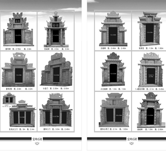 墓碑图册